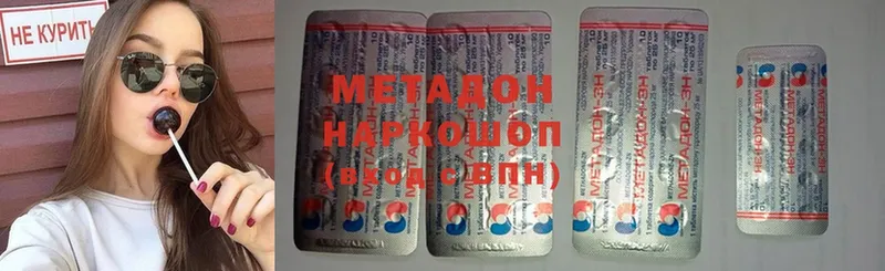 наркотики  Лениногорск  мега зеркало  МЕТАДОН кристалл 